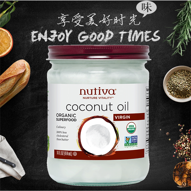 Nutiva/优缇进口冷压初榨天然椰子油414ml孕妇食用油护肤护发