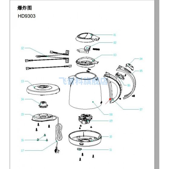 适用于飞利浦 电水壶 HD9303 HD9307 手柄座 塑料配件