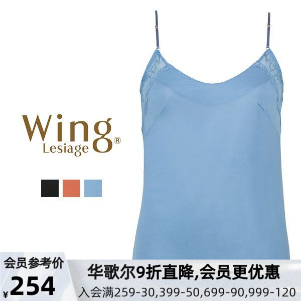 华歌尔Wacoal Wing大码内衣女透肤蕾丝薄款内衬打底吊带背心Chou