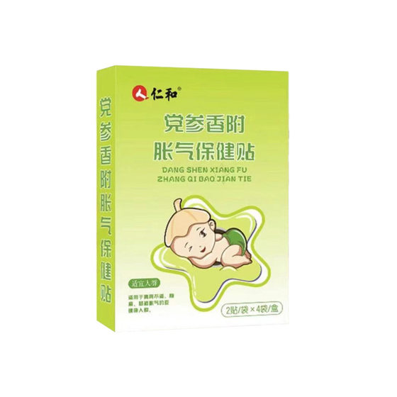 
3 boxes of Renhe baby flatulence patch Codonopsis pilosula and cyperus root health patch Newborn baby anti-flatulence patch February soles of the feet