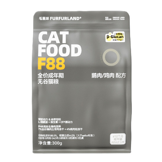 
Mao Planet F88pro full price big goose cat food for adult and young cats raw bone and meat freeze-dried gluten-free high protein cat staple food
