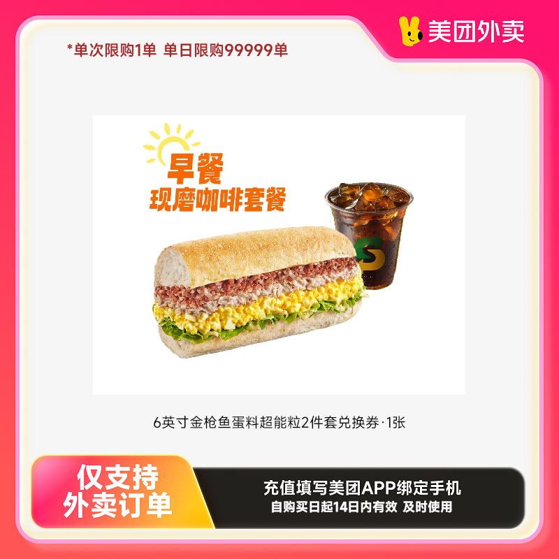ζ6Ӣǹ㵰ϳ2׶һȯ1ȯz19.9Ԫ