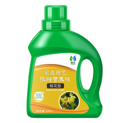 Special nutrient solution for sweet-scented osmanthus, suitable for all seasons and suitable for green plants