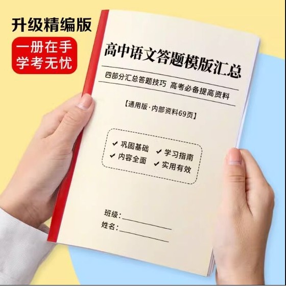 高中语文答题模板总结语文知识点文言文文学常识知识点总结学习本