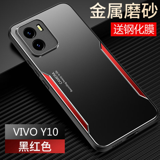 vivoy10手机壳vivo金属y10保护硅胶套t1版voviy全包t2防摔V2168A磨砂2180软2140硬壳viviy男vovoy女viovy丫薄