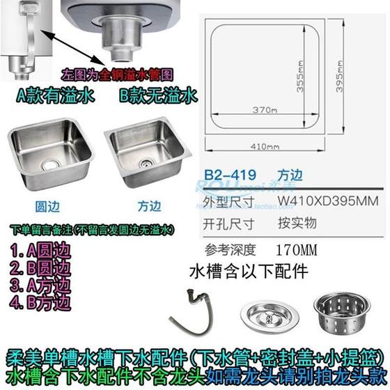 新款柔美304不锈钢厨房单盆水槽方大洗碗洗菜盆圆洗手台下盆一体