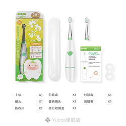 Japanese YUCCA children's electric toothbrush ultrasonic