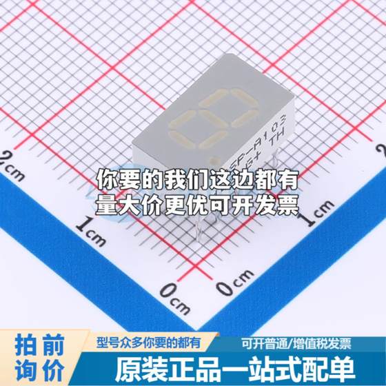 全新正品HDSP-A103 DIP-10 LED数码管 质量好可开票