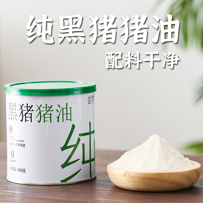 尝梦 黑猪猪油 300g 天猫优惠券折后￥9.8包邮（￥29.8-20）淘金币可抵扣￥0.6