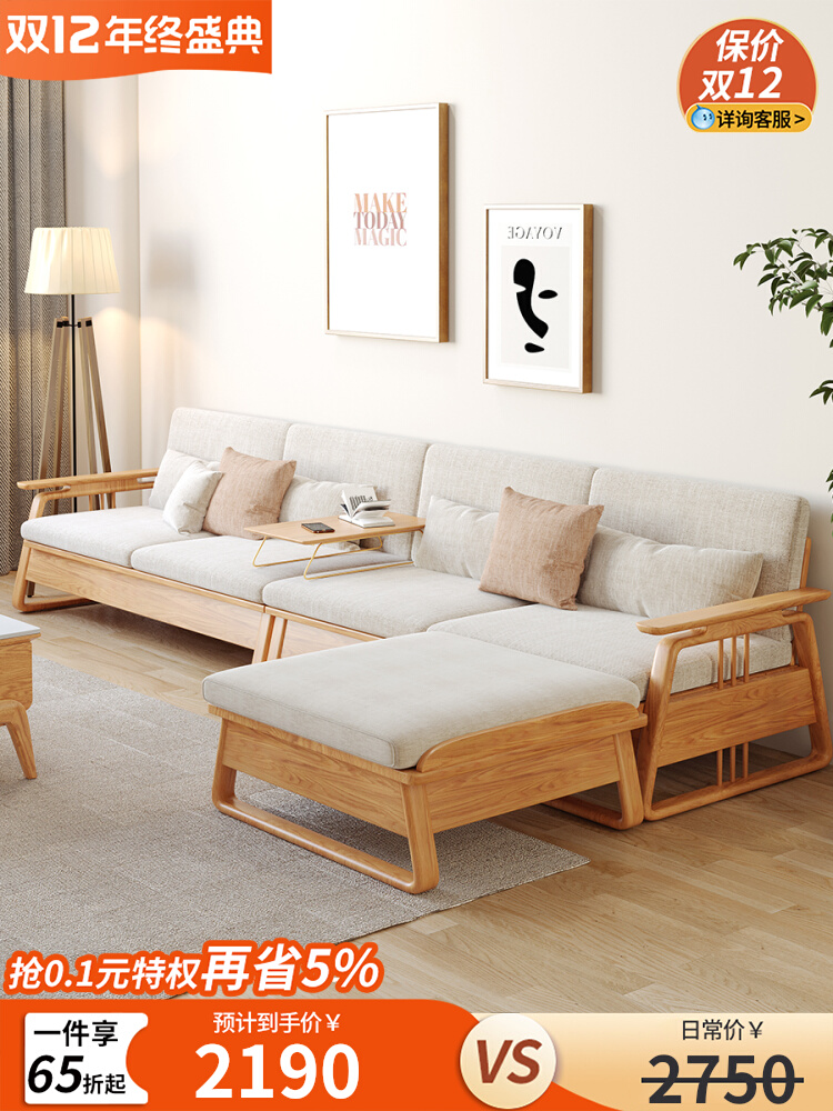 Surprised silence Nordic Japanese style all solid wood fabric sofa Small and medium-sized living room log wind corner sofa combination