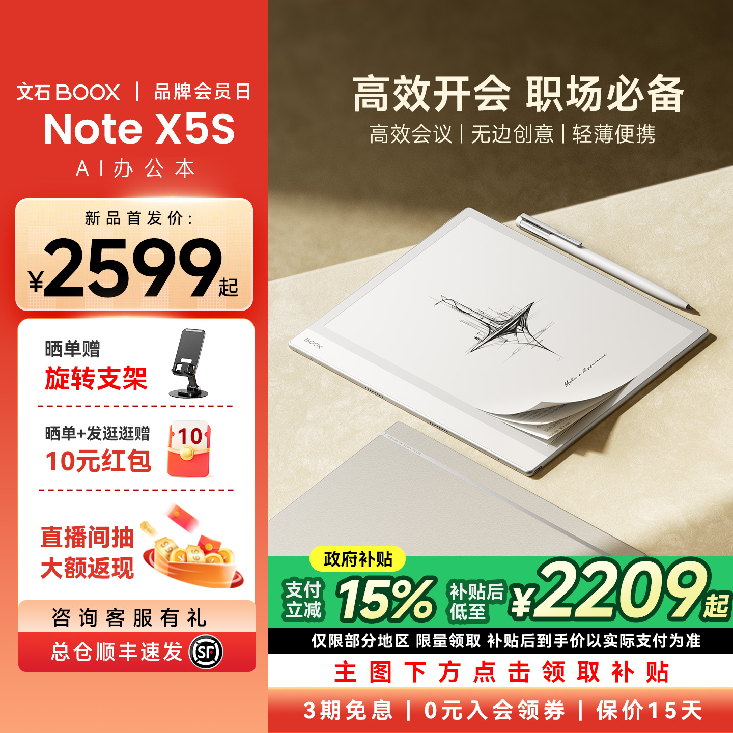 Ʒ׷ʯBOOX NoteX5S 10.3ӢAI칫 NoteX5sдֽAIīˮĶƽ칫ʼǱ2192.15Ԫȯ