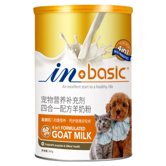 
Med's Pet Goat Milk Powder for Kittens, Adult Cats, Puppies, Adult Dogs, Cats and Dogs, Goat Milk Powder for Pregnant Cats and Dogs