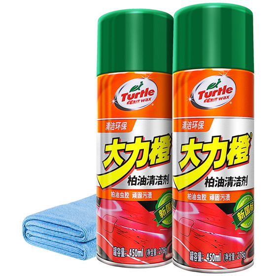 
Turtle brand asphalt asphalt cleaning agent for cars with white cars with powerful detergent cleaning bird poop shellfish removal