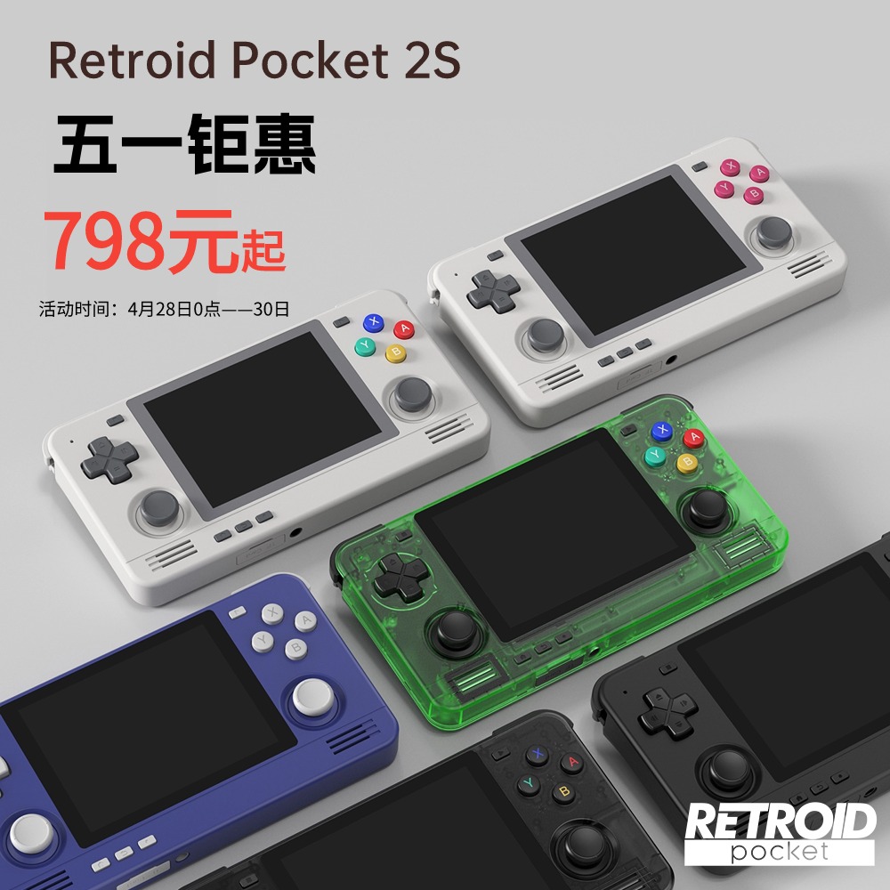 Retroid Pocket 2S复古安卓掌机串流便携复古口袋游戏机