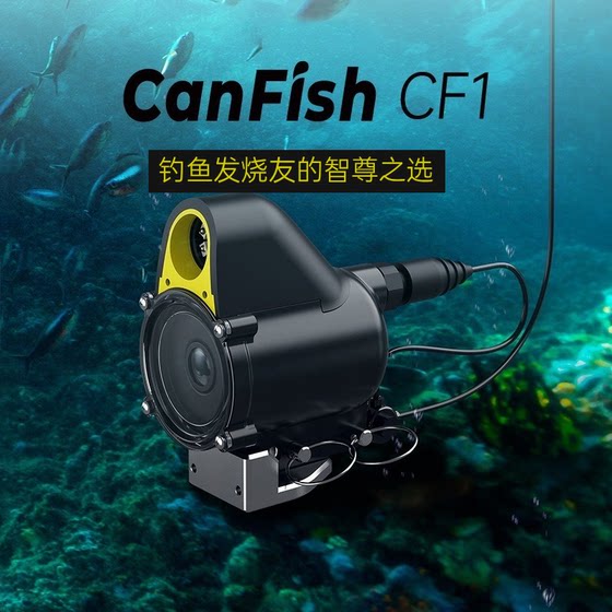 潜鲟Canfish CF1直播鱼探水下相机水下摄像头超高清可视钓鱼直播设备录像2024新款高端探鱼器可夜视可连手机