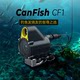 潜鲟Canfish CF1直播鱼探水下相机水下摄像头超高清可视钓鱼直播设备录像2024新款高端探鱼器可夜视可连手机