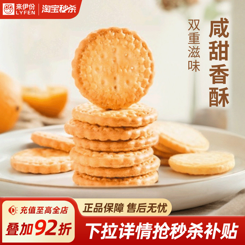 低至2折！来伊份零食代工厂全搜罗！天天都是618！多来几份吧！