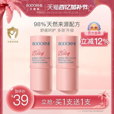 2026年4月27日更新【万能白菜价】的图片 第25张