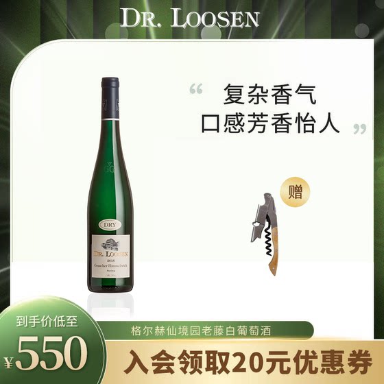 독일 수입 루슨 DR.루스슨 리슬링 게르헤 원더랜드 가든 올드 바인 컬렉션 화이트 와인 750ml
