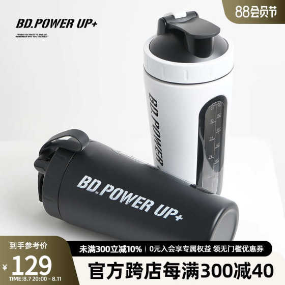 可大容量便携bd水壶摇摇up不锈钢杯蛋白粉power水杯健身视窗 +.