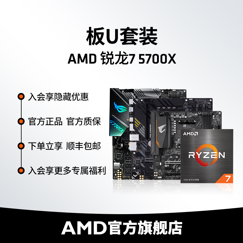 AMDٷ콢R7 5700X˶B550M/X570cpuװr7 ʵ1149Ԫ