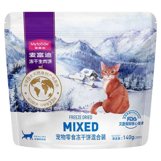 
Maifudi freeze-dried raw bone meat cake cat pet teeth grinding chicken beef kitten snack cat freeze-dried staple food cat food
