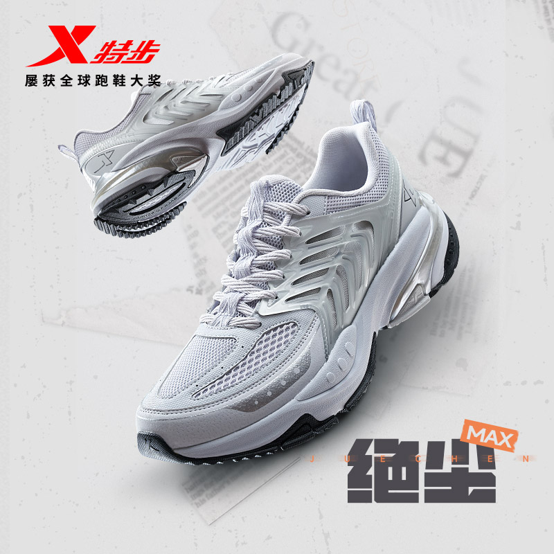 XTEP 特步 绝尘MAX 男士复古减震运动鞋休闲老爹鞋  金币+券后65.7元包邮 详见正文
