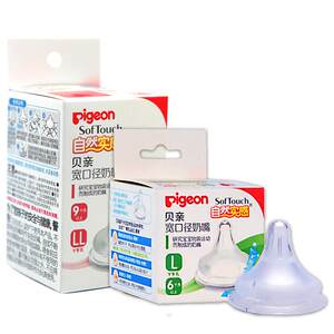 Pigeon pacifier wide -caliber pacifier Baby newborn simulation silicone pacifier SS/s/m/l natural real feel