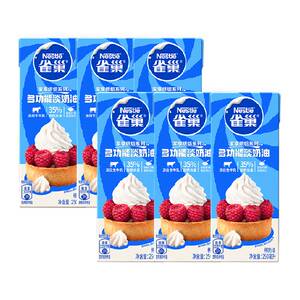 
[Normal temperature cream, see the main picture for tips] Nestlé multi-functional animal-based cream 250ml*6 boxes