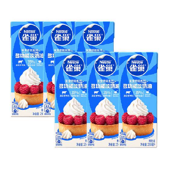 
[Normal temperature cream, see the main picture for tips] Nestlé multi-functional animal-based cream 250ml*6 boxes