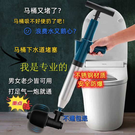 马桶疏通器一炮通高压气坐便管道堵塞神器专业通下水道工具打气筒