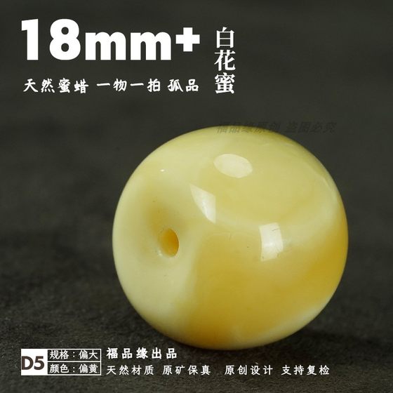 D5天然蜜蜡墩子大金刚隔珠锁骨坠裸珠白花蜜波罗的海原矿保真正品