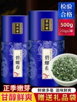 Чай Дунтин билочунь, зеленый чай, крепкий чай, весенний чай, подарочная коробка в подарочной коробке, 2023