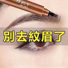 Four pronged eyebrow pencil is waterproof, long-lasting, and does not fade. Bifurcated home makeup is natural, wild, and female eyebrow brushes have distinct roots
