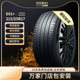 赛轮液体黄金汽车轮胎215/55R17 94W E01+适配雷克萨斯ES官方旗舰