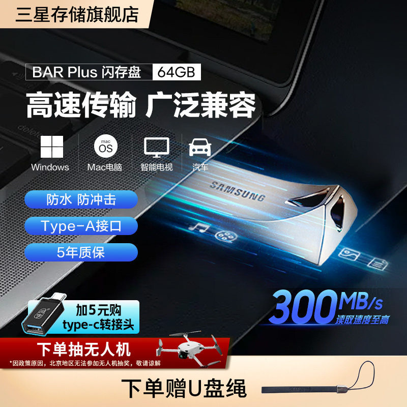三星BAR升级版+ USB3.1 闪存盘 MUF-64BE 64G U盘 全新正品优盘