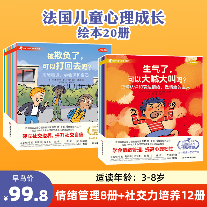 ɳ汾8᡿ ඹ鷻ͯɳ汾20ϵ 8+罻12罻߽ɳƷ֪ͯ3-8ʵ120.39Ԫ,ۺ40.13/