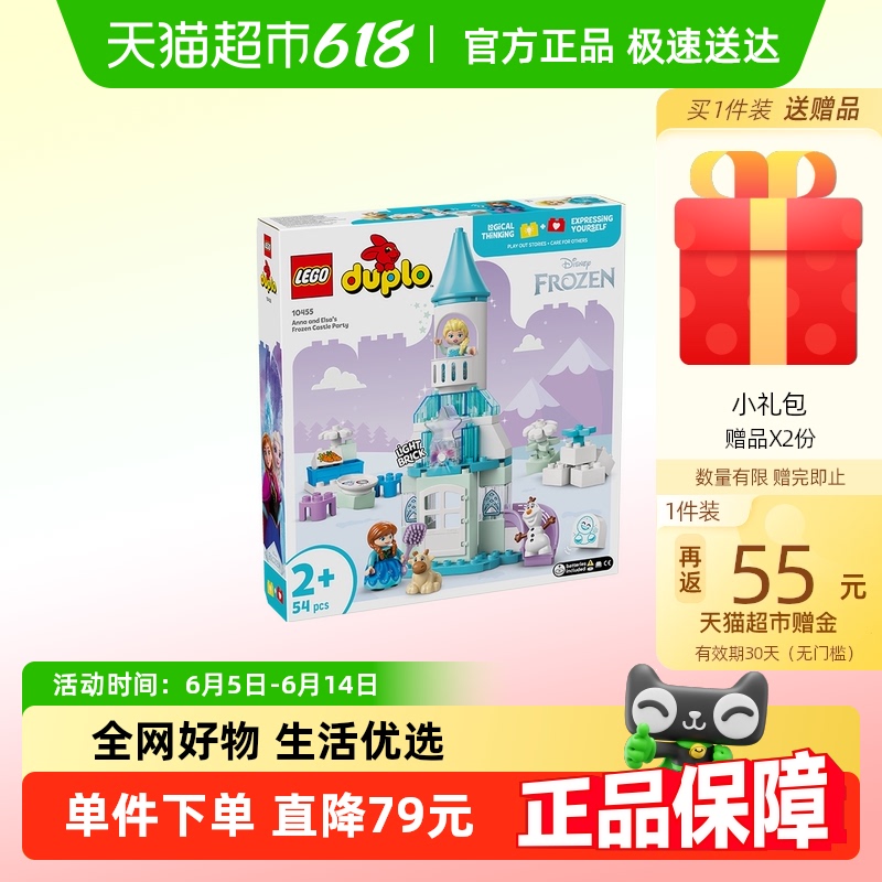 LEGO/ָ߰ȺͰɯıѩǱɶ10455ľ6Ʒл