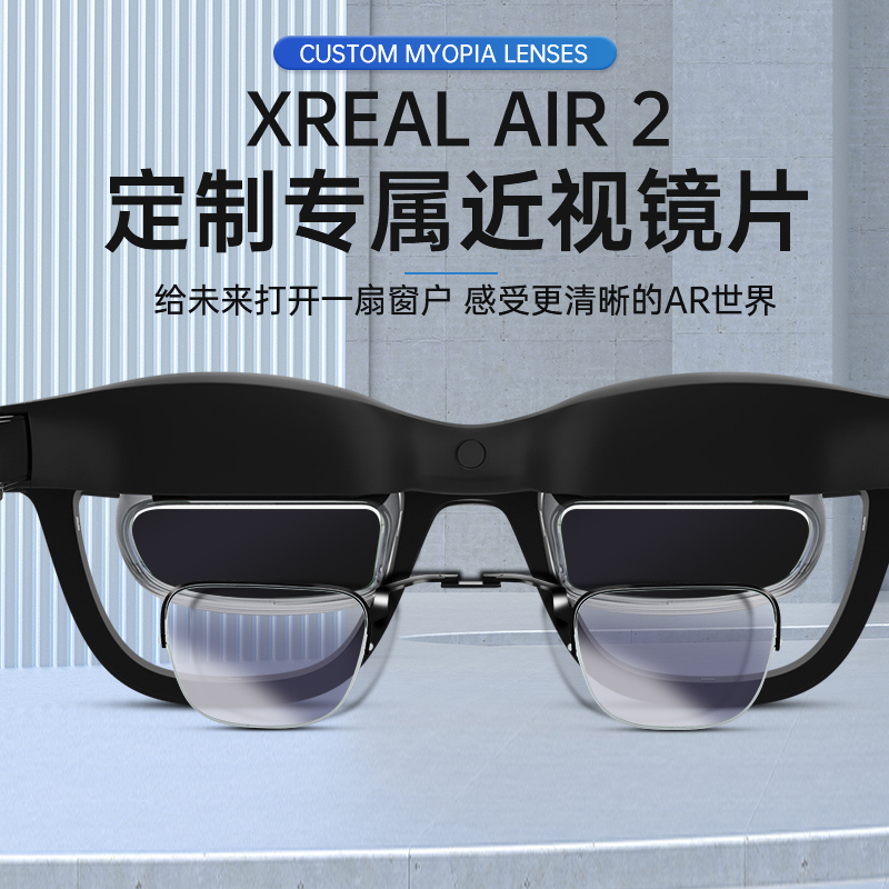 XREAL Air 2 pro ۾֬⿹ԶɢӾƬʵ105Ԫ,ۺ26.25/