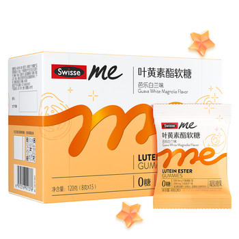 SWISSE My Swelle Polymine Lutein
