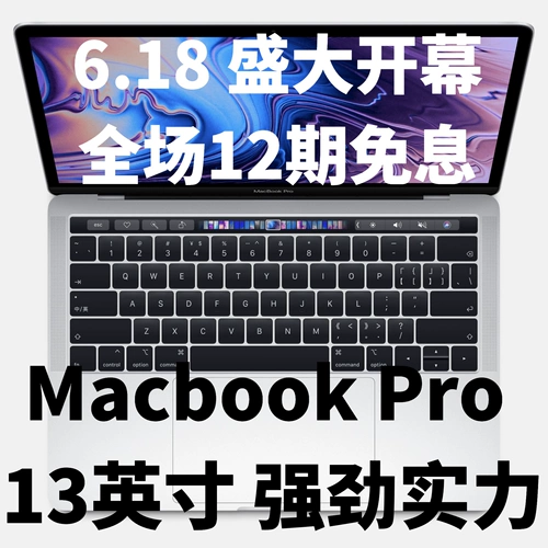 Apple, iPhone20, ноутбук, macbook pro, pro13, 13 дюймов, intel core i7, бизнес-версия