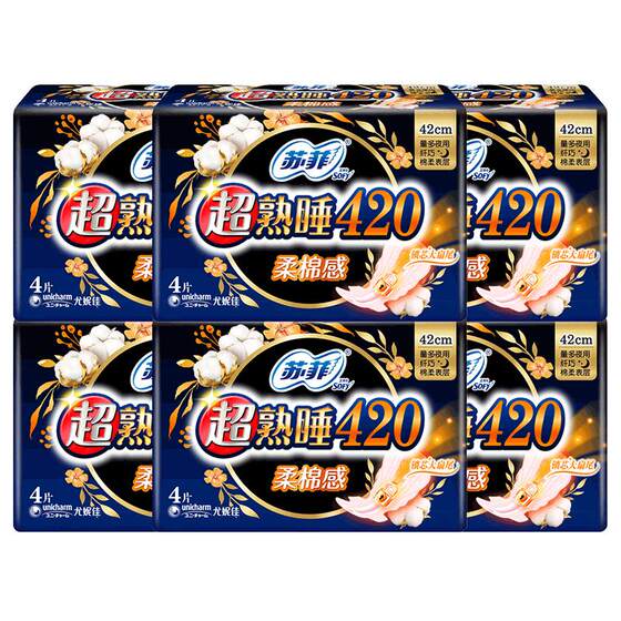 Sophie sanitary napkin cotton soft night 420 extra long maternity aunt female combination pack whole box genuine official flagship store