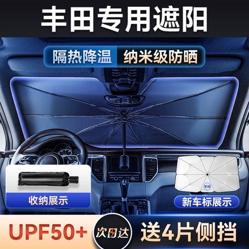 Toyota C-HR Highlander Asia Dragon Yizawa Vei Автомобильный солнцезащитный крем и тепло-хитрость-синбаты поступают перед зонтиком