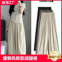 Summer pleated mountain pants for women, thin and lazy summer style
