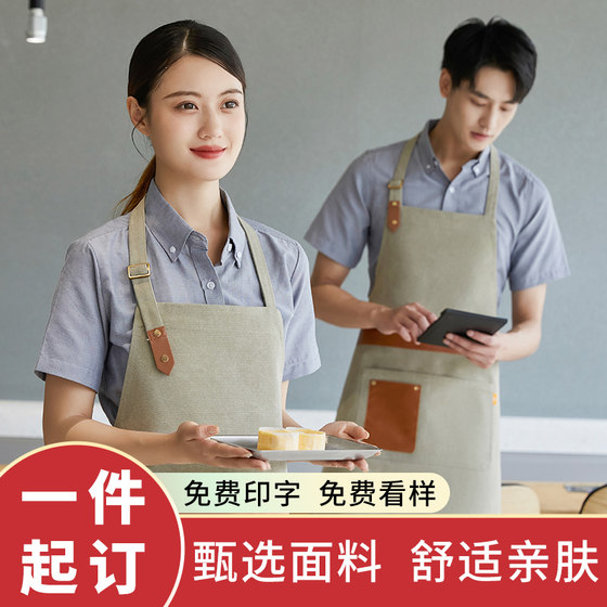 抗污围裙男女同款家用厨房餐饮店花店咖啡厅服务员工作服印字LOGO