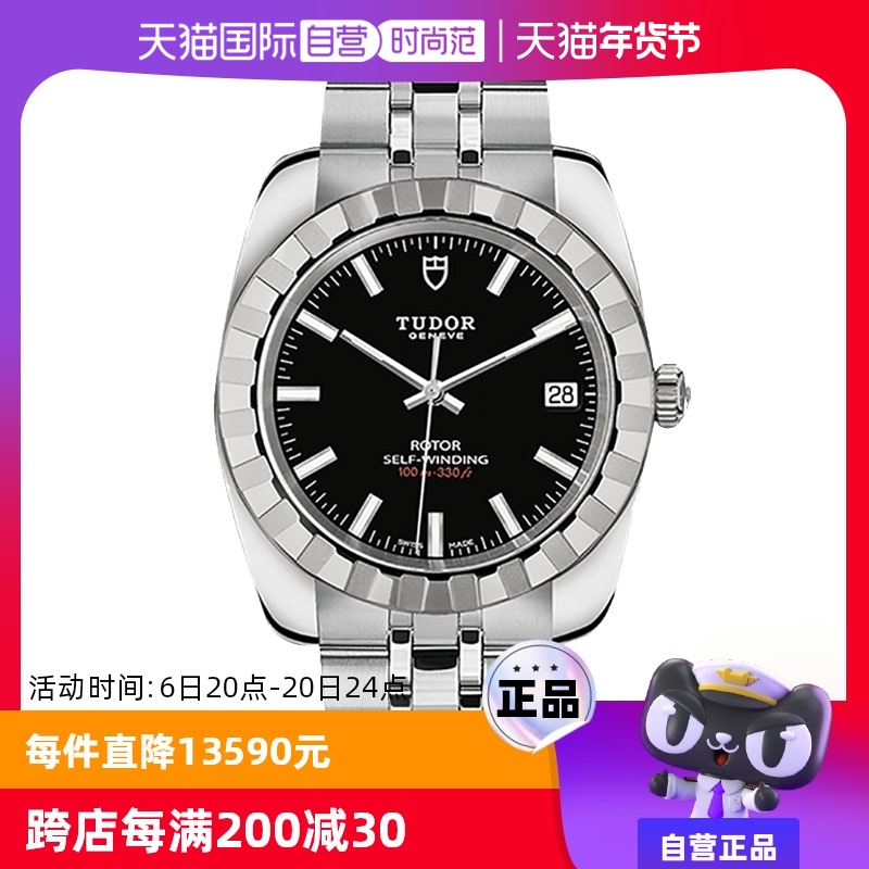 TUDOR 帝舵 碧湾系列 男士机械手表 NA88485 黑色