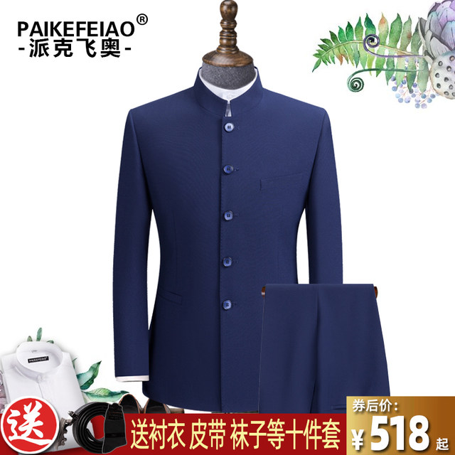 ຊຸດ tunic ຈີນສໍາລັບຜູ້ຊາຍໄວຫນຸ່ມ, ສີ່ດ້ານ elastic stand-up collar suit, ຄົນອັບເດດ: ແລະກະທັດຮັດ wedding Tang suit, ຊຸດຊຸດຈີນ
