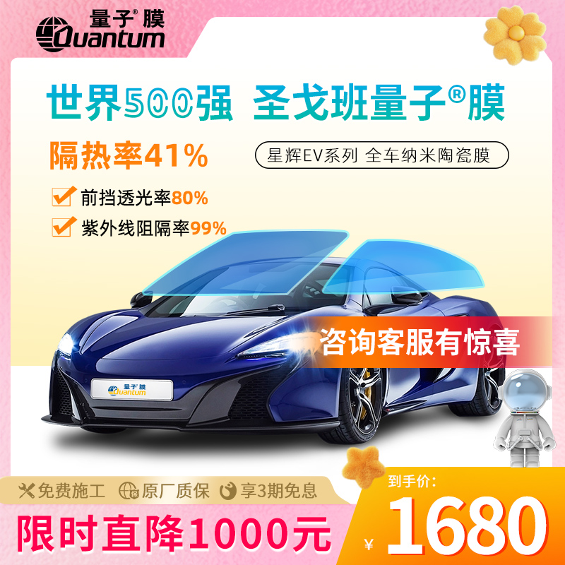 γ ȫװ ǻEVϵи߸̫Ĥɫ ߸ȸQUANTUM/Ӹ˽1680Ԫ
