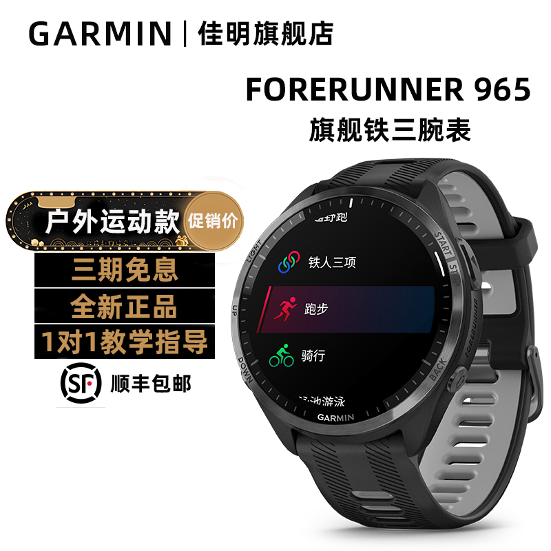 GarminForerunner965/265ֱ˶GPSܲӾѪŮ콢ʵ15860Ԫ,ۺ3172/