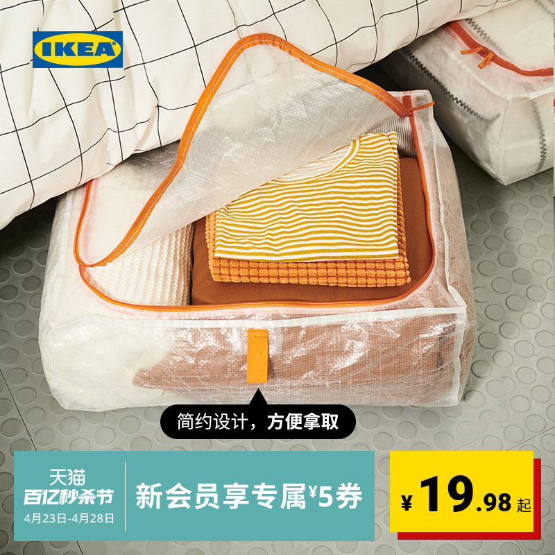 IKEA 宜家 派克拉储物袋衣物收纳袋被子整理袋搬家用大容量打包袋